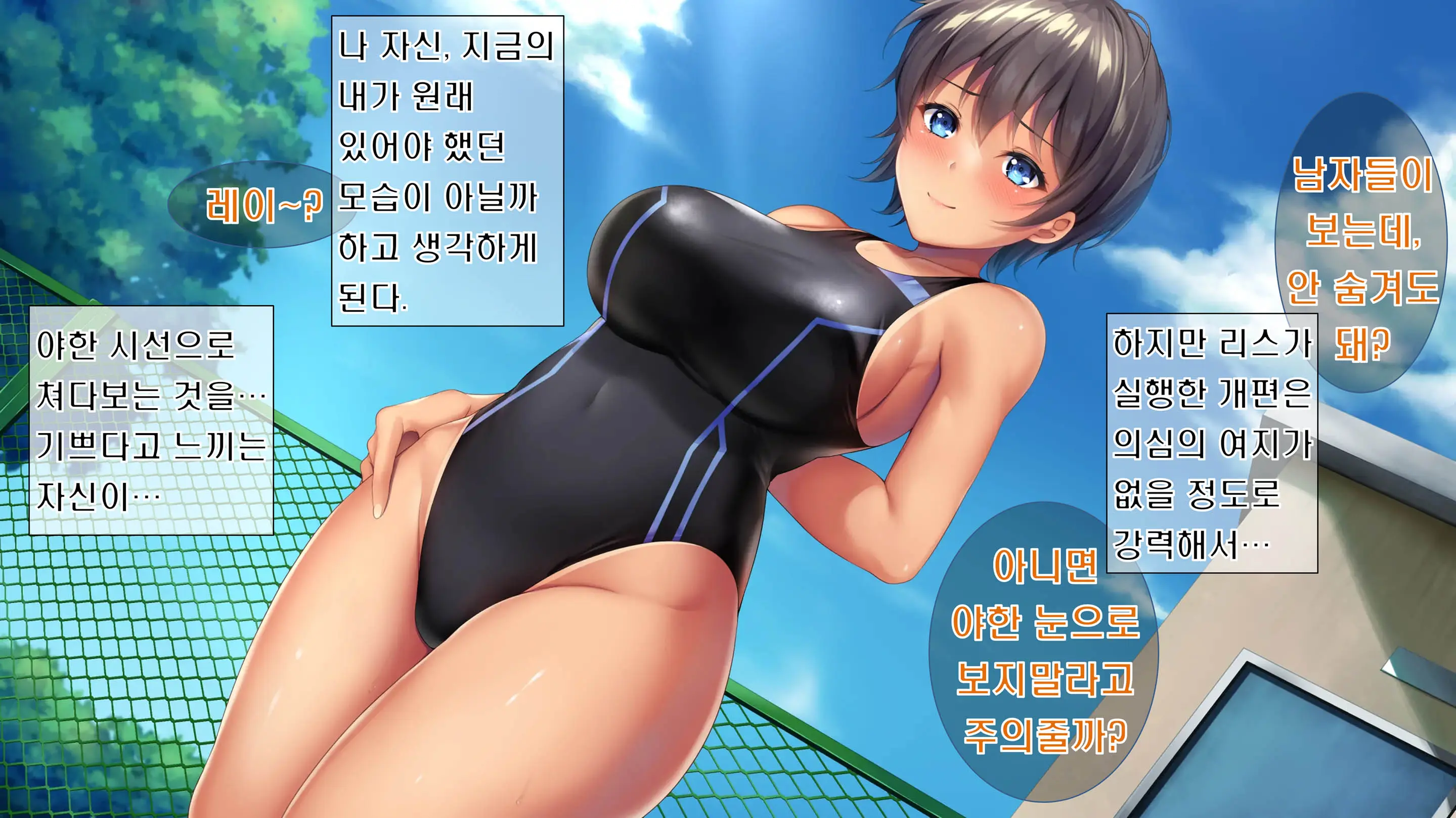 Kibishikute Majime Na Onii-Chan Ga Amaama De Ecchi Na Onee-Chan Ni Nacchau Ohanashi | 엄격하고 성실한 형♂이 달콤하고 야한 누나♀가 되는 이야기